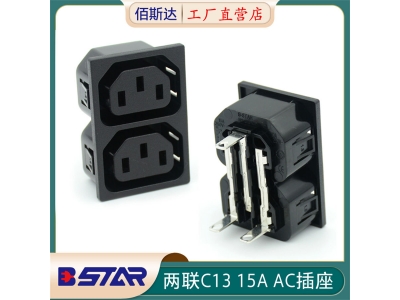 BS-C13-2P兩聯(lián)IEC通用PDU插座