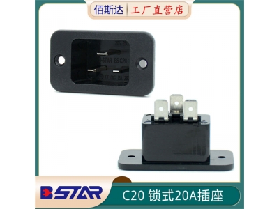 BS-C20-1AB-0048品字C20鎖式公座