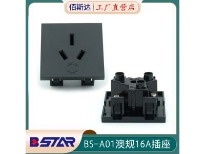 BS-A01-3BB-00S6澳規(guī)15A 250V儲能電源插座