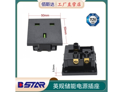 BS-Y01-1BB-00S6英規(guī)13A 250V儲能電源插座