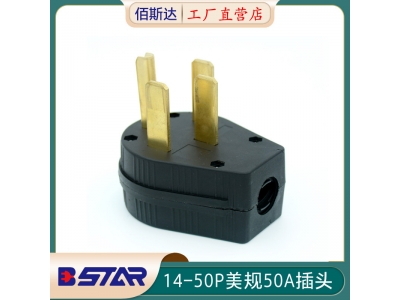 14-50P American 50A energy storage power plug