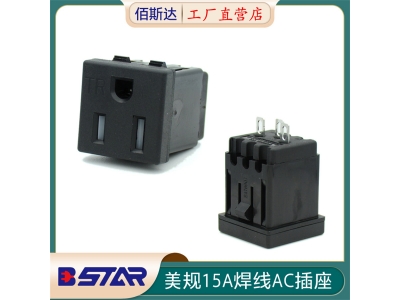 BS-U15-40B-BA American and Japanese 15A 125V solder wire TR socket