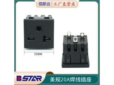 BS-U20-48A-BA62美規(guī)20A 250V焊線式插座