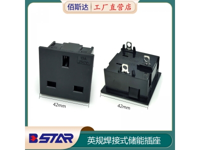 42*42英規(guī)焊線插座儲能電源插座模塊