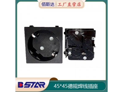 45X45面板德規(guī)嵌入式插座儲能電源插座模塊