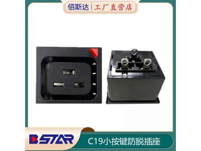 C19小尺寸面板按鍵防脫插座卡鈑金